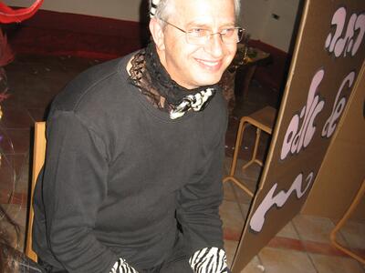 פורים 2008